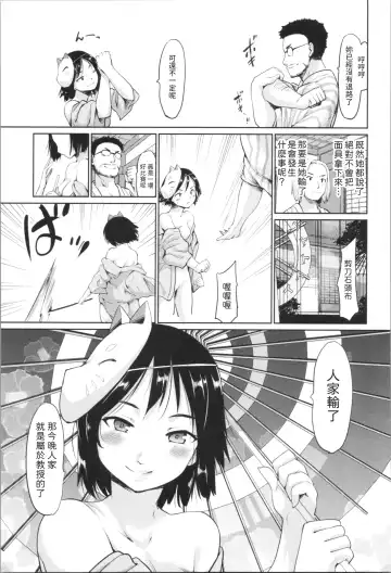 [Fujiwara Shunichi] Pink Kitsune Companion Fhentai - Page 11