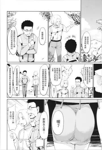 [Fujiwara Shunichi] Pink Kitsune Companion Fhentai - Page 2