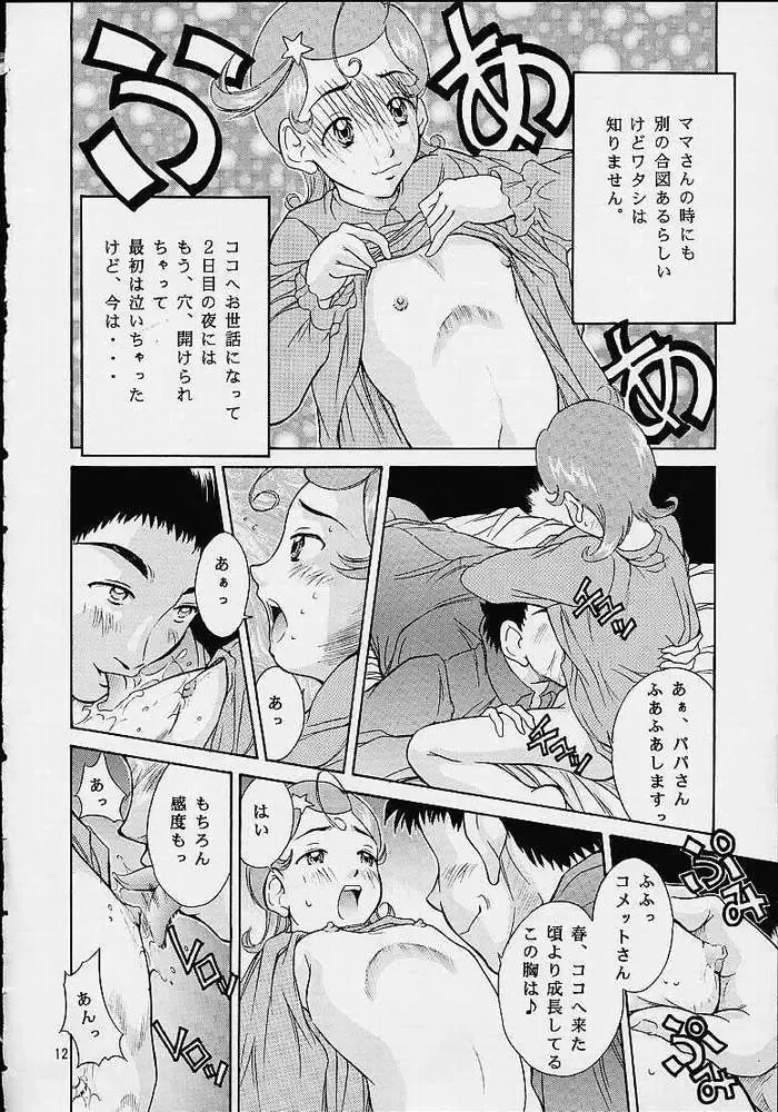 [Kinoshita Rei] Heisei Nymph Lover 13 Fhentai - Page 11