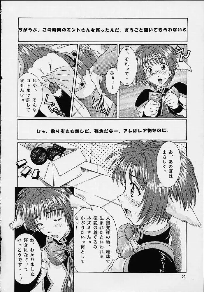 [Kinoshita Rei] Heisei Nymph Lover 13 Fhentai - Page 19