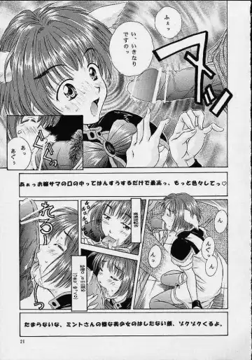 [Kinoshita Rei] Heisei Nymph Lover 13 Fhentai - Page 20