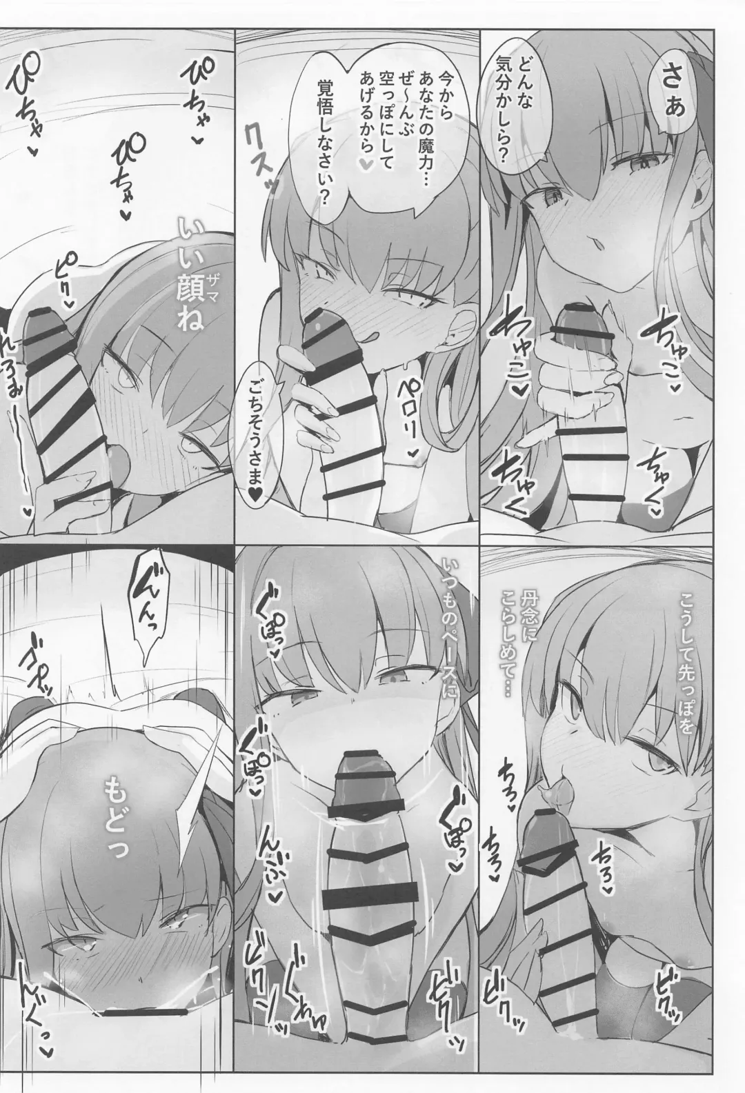 [Yosai] Melt to Ichaicha Love Ecchi suru Hon Fhentai - Page 17