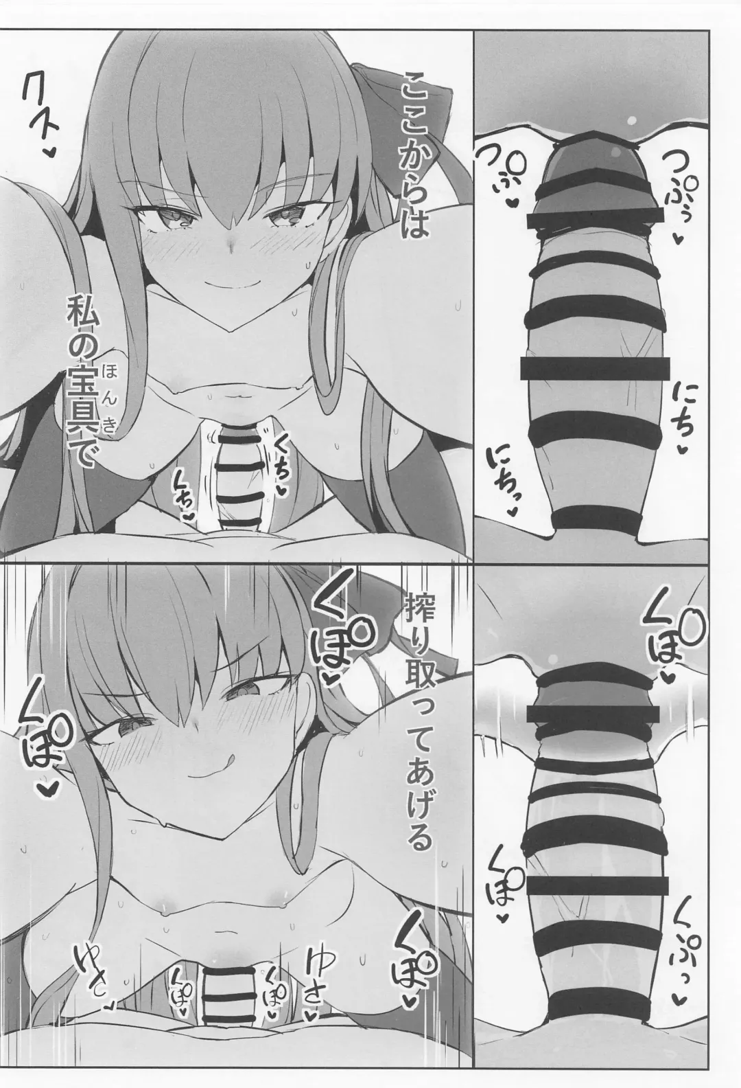 [Yosai] Melt to Ichaicha Love Ecchi suru Hon Fhentai - Page 19