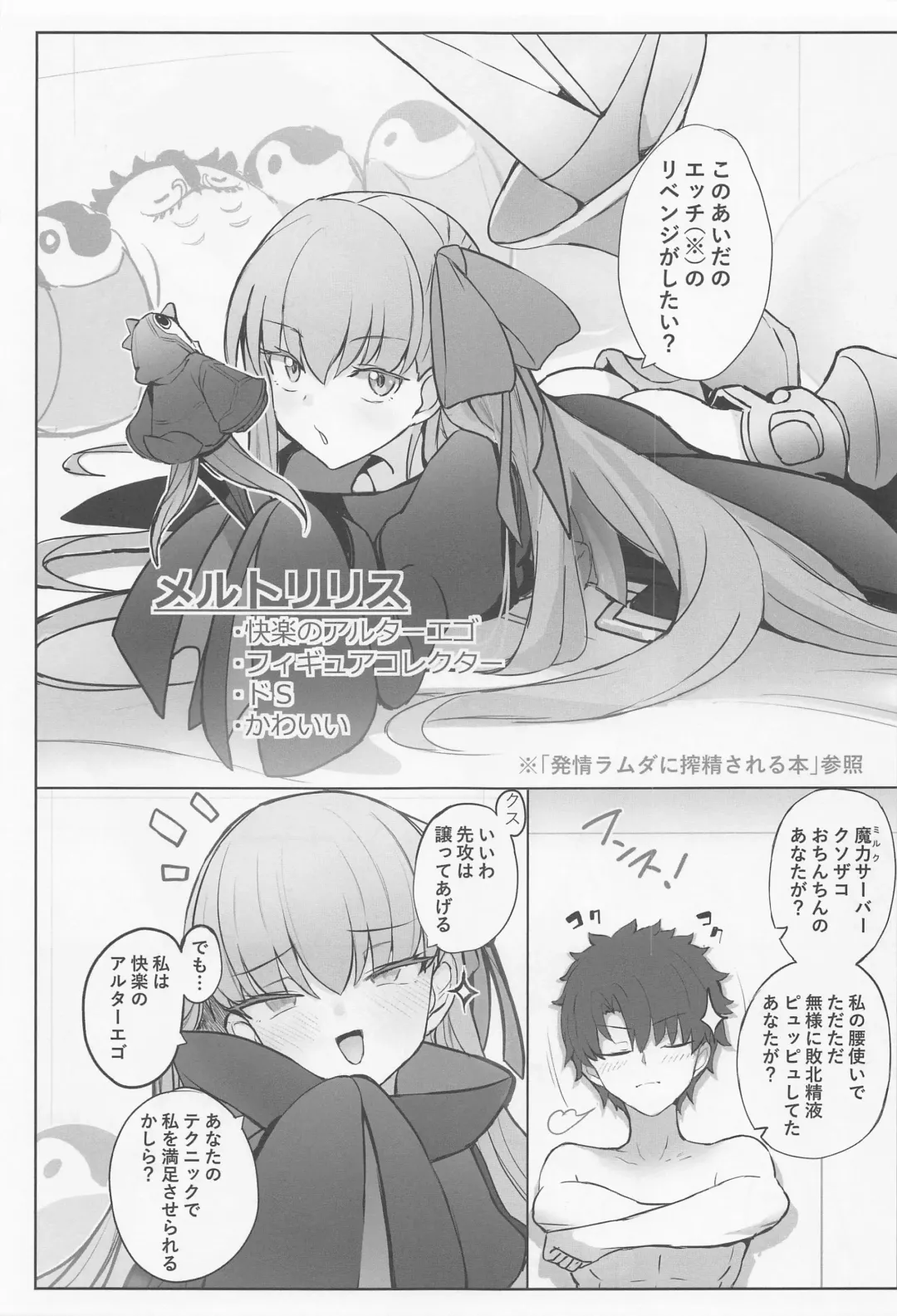 [Yosai] Melt to Ichaicha Love Ecchi suru Hon Fhentai - Page 4