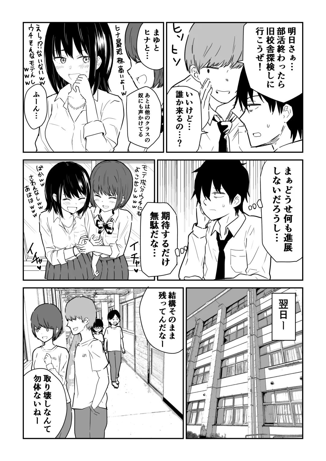 Mitsu na Locker de YouCha J〇 to Noukou Sesshoku Fhentai - Page 3