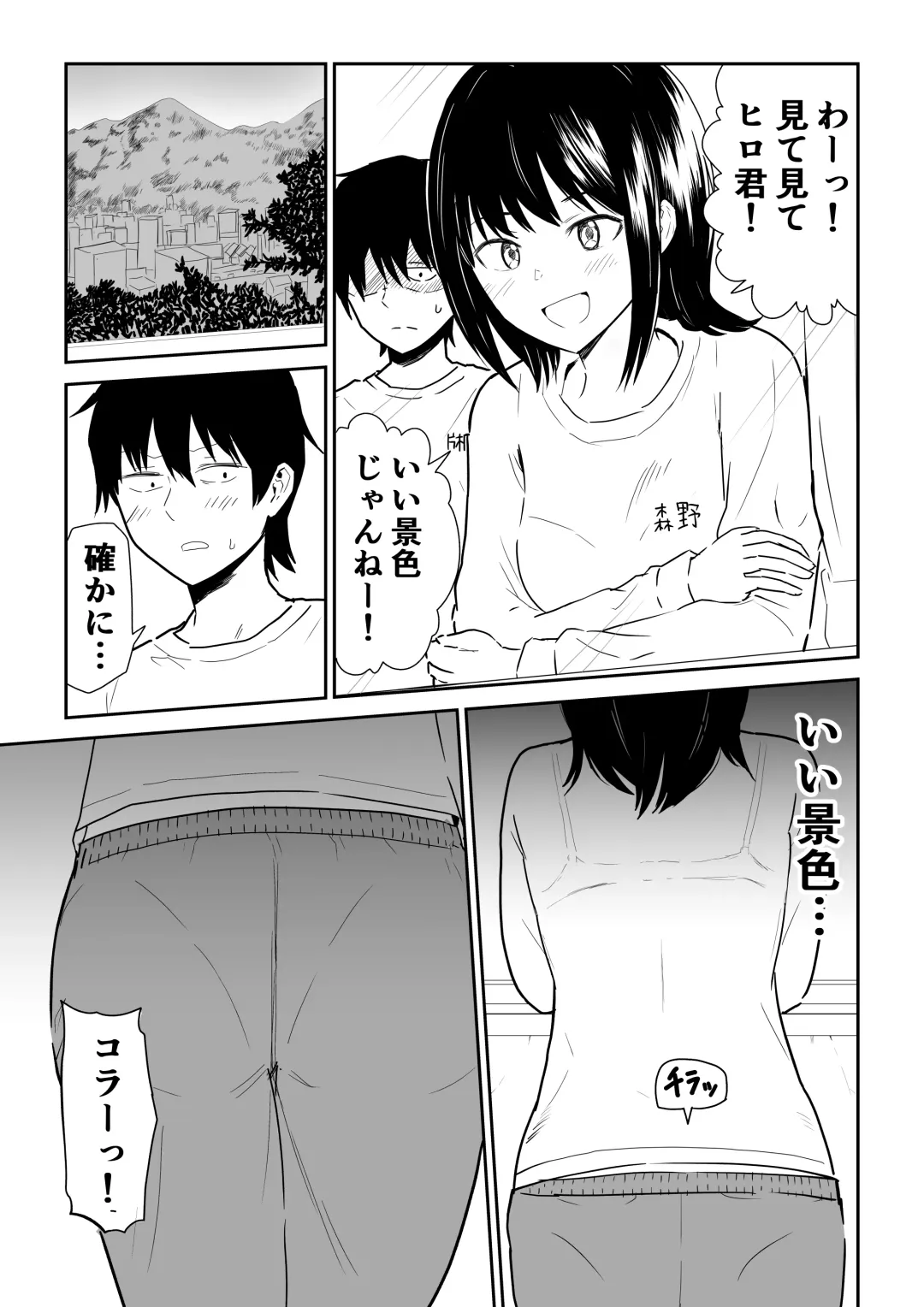 Mitsu na Locker de YouCha J〇 to Noukou Sesshoku Fhentai - Page 4