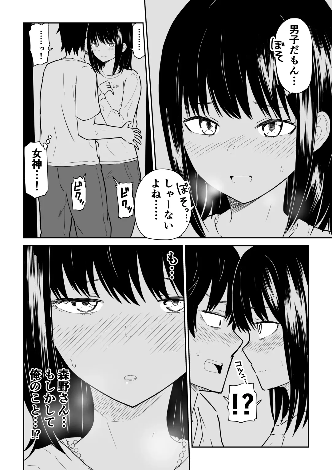 Mitsu na Locker de YouCha J〇 to Noukou Sesshoku Fhentai - Page 7
