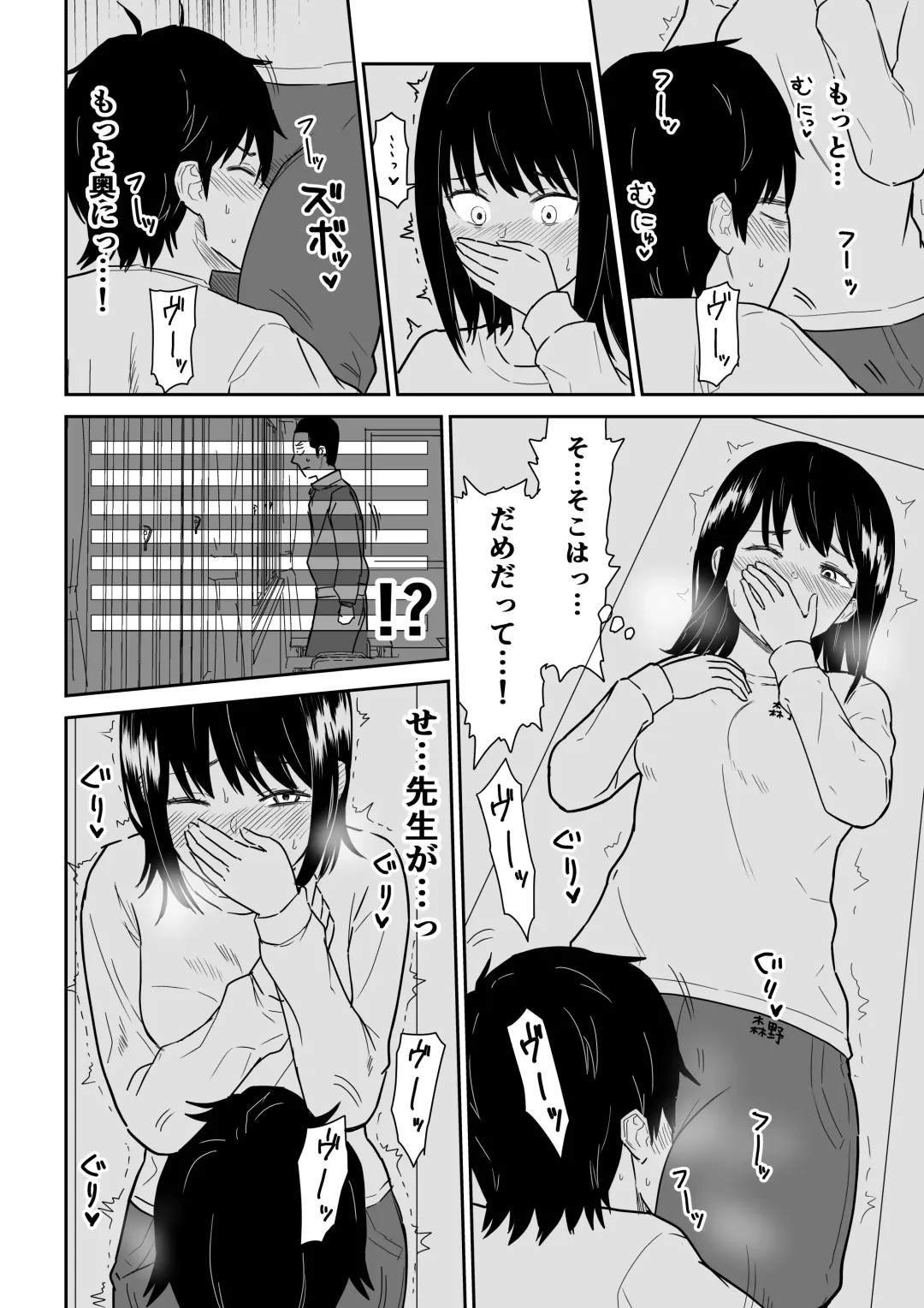 Mitsu na Locker de YouCha J〇 to Noukou Sesshoku Fhentai - Page 9
