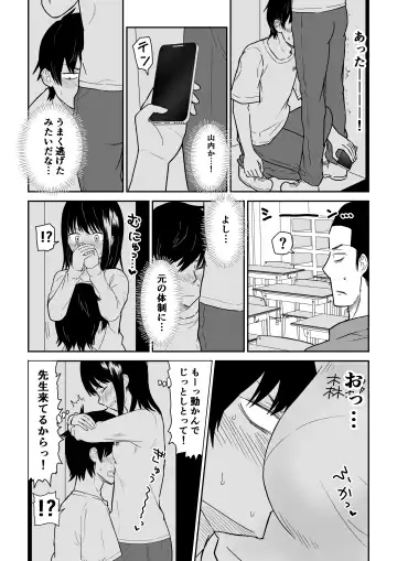 Mitsu na Locker de YouCha J〇 to Noukou Sesshoku Fhentai - Page 10