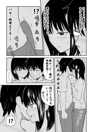Mitsu na Locker de YouCha J〇 to Noukou Sesshoku Fhentai - Page 6