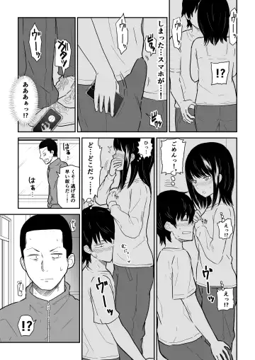 Mitsu na Locker de YouCha J〇 to Noukou Sesshoku Fhentai - Page 8