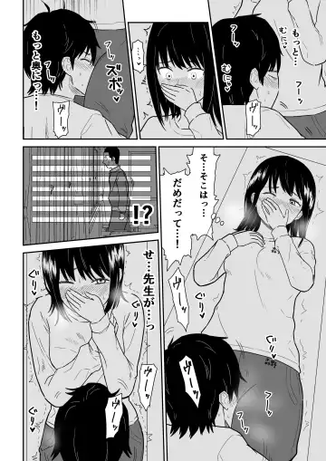 Mitsu na Locker de YouCha J〇 to Noukou Sesshoku Fhentai - Page 9