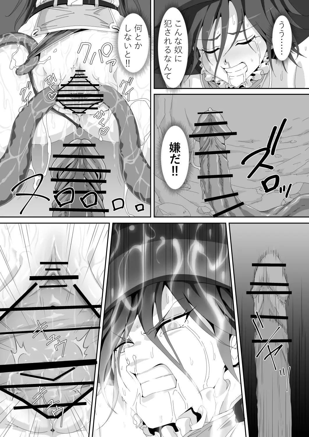 Sorceress vs Inma!? "Saikyou(?) Majutsushi no Watashi ga Konna Shokushu ni "Tsuranukareru" nante!!" Fhentai - Page 11