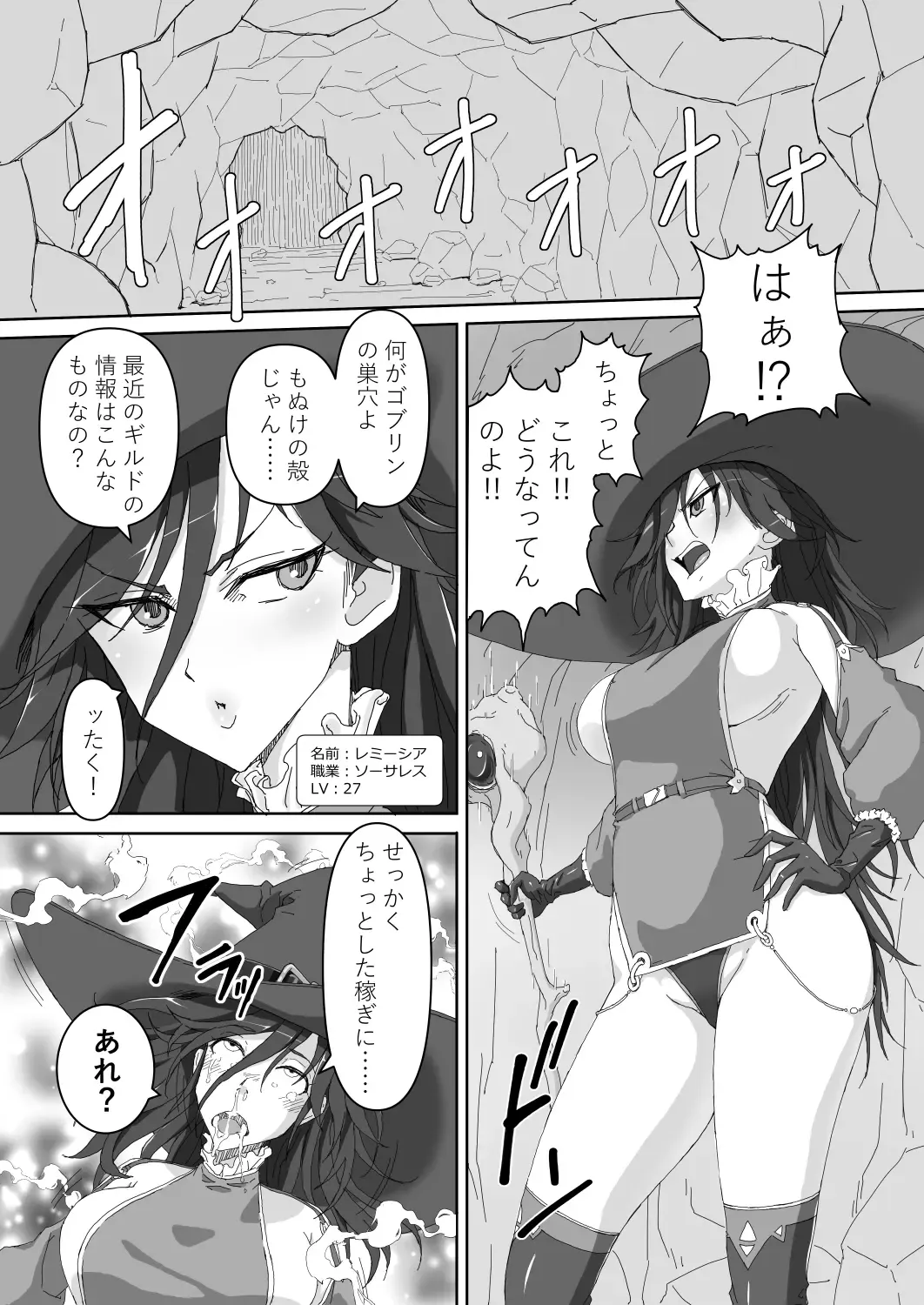 Sorceress vs Inma!? "Saikyou(?) Majutsushi no Watashi ga Konna Shokushu ni "Tsuranukareru" nante!!" Fhentai - Page 2