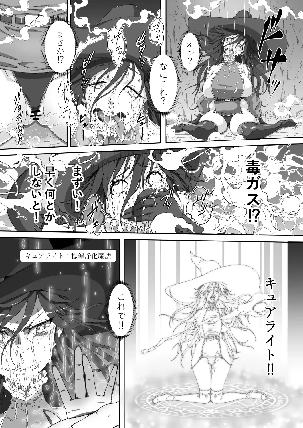 Sorceress vs Inma!? "Saikyou(?) Majutsushi no Watashi ga Konna Shokushu ni "Tsuranukareru" nante!!" Fhentai - Page 3