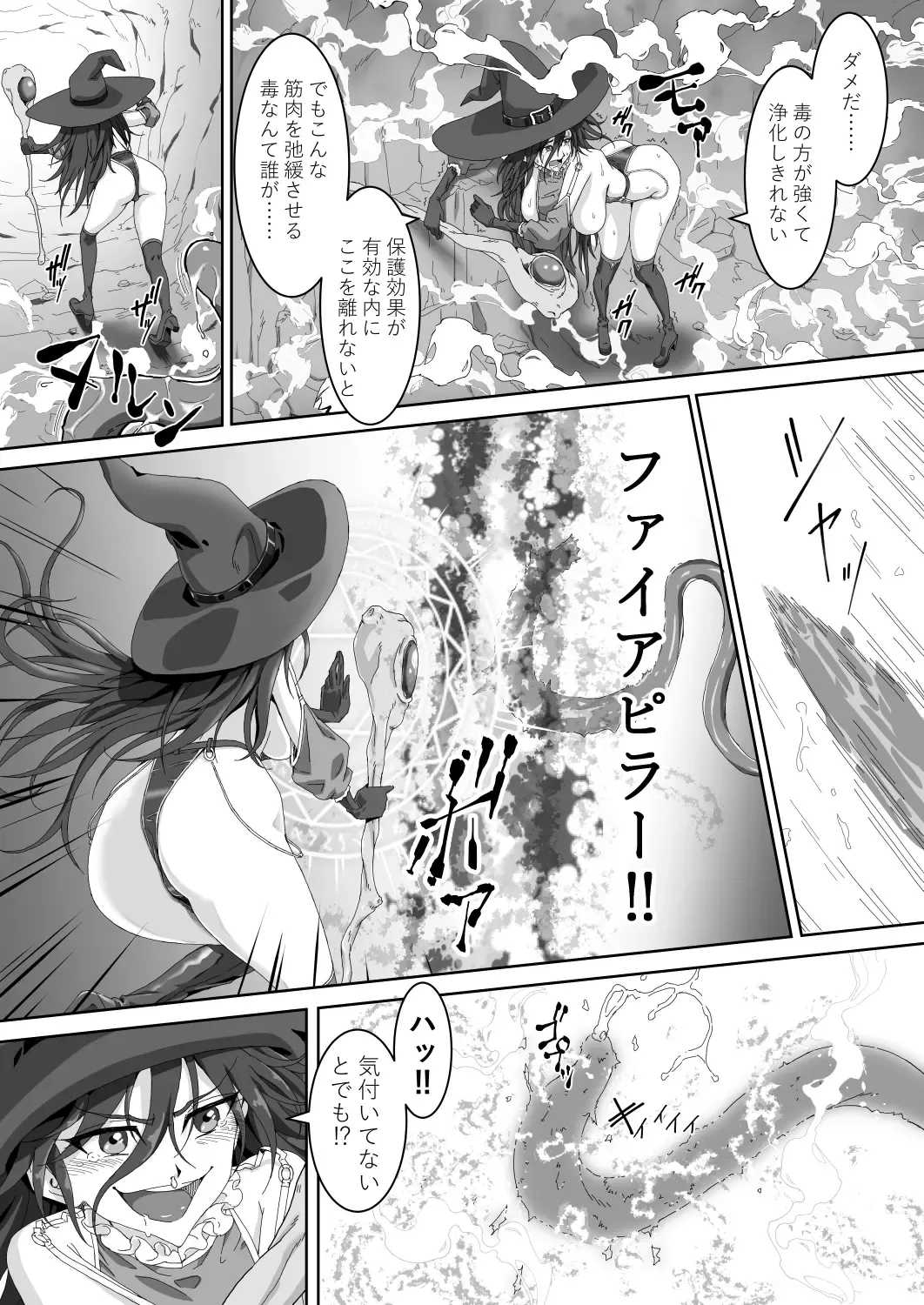 Sorceress vs Inma!? "Saikyou(?) Majutsushi no Watashi ga Konna Shokushu ni "Tsuranukareru" nante!!" Fhentai - Page 4