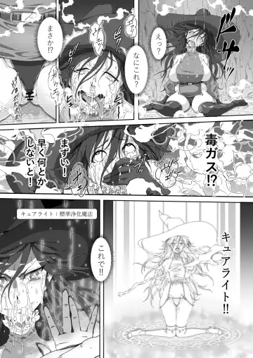 Sorceress vs Inma!? "Saikyou(?) Majutsushi no Watashi ga Konna Shokushu ni "Tsuranukareru" nante!!" Fhentai - Page 3