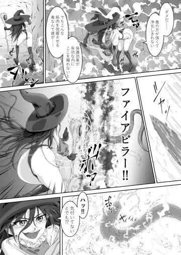 Sorceress vs Inma!? "Saikyou(?) Majutsushi no Watashi ga Konna Shokushu ni "Tsuranukareru" nante!!" Fhentai - Page 4