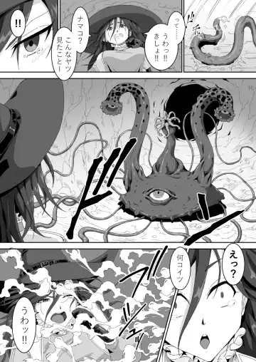 Sorceress vs Inma!? "Saikyou(?) Majutsushi no Watashi ga Konna Shokushu ni "Tsuranukareru" nante!!" Fhentai - Page 5