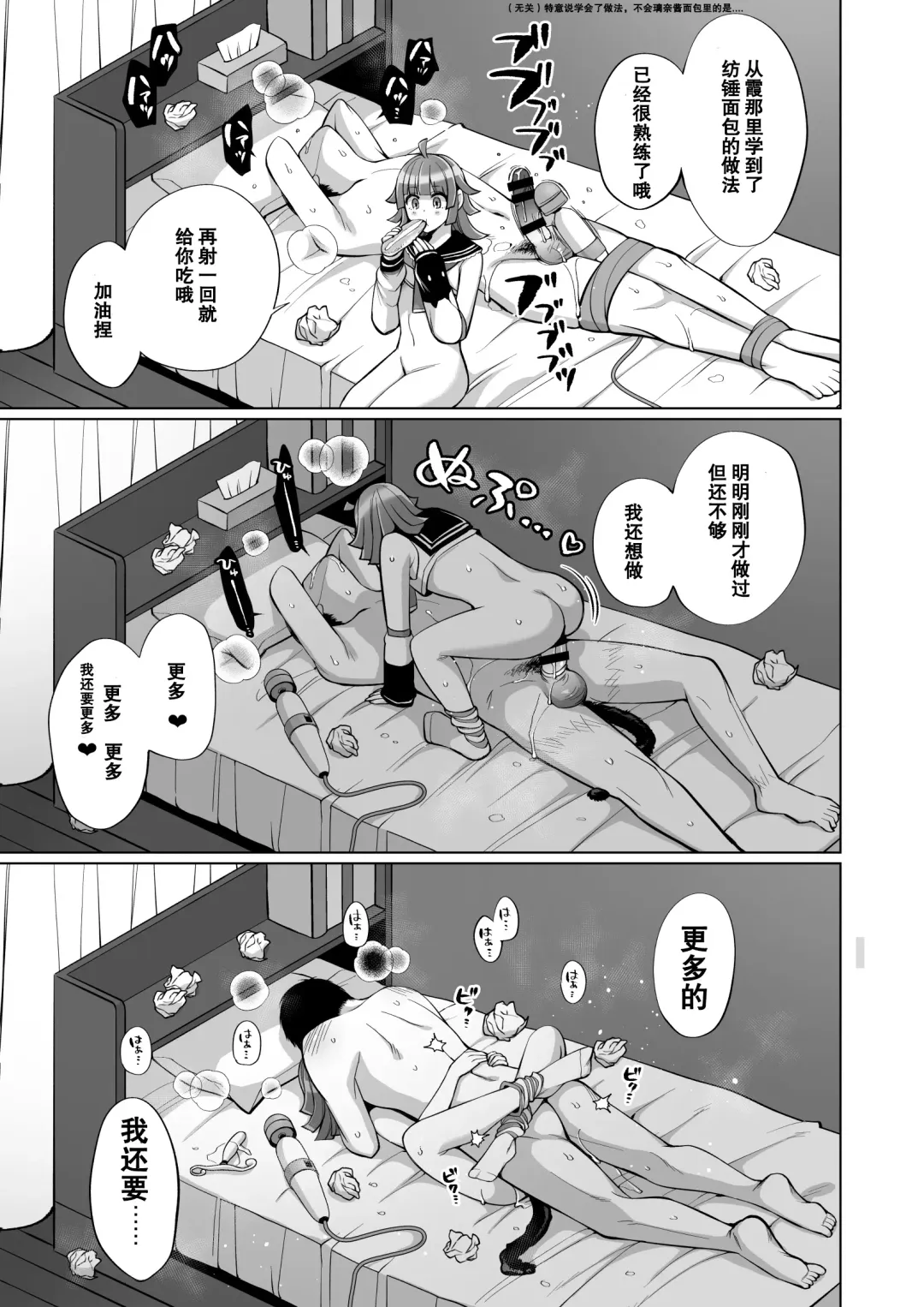 [Miyamoto Liz] Rina to Icha Love Ecchi Fhentai - Page 21