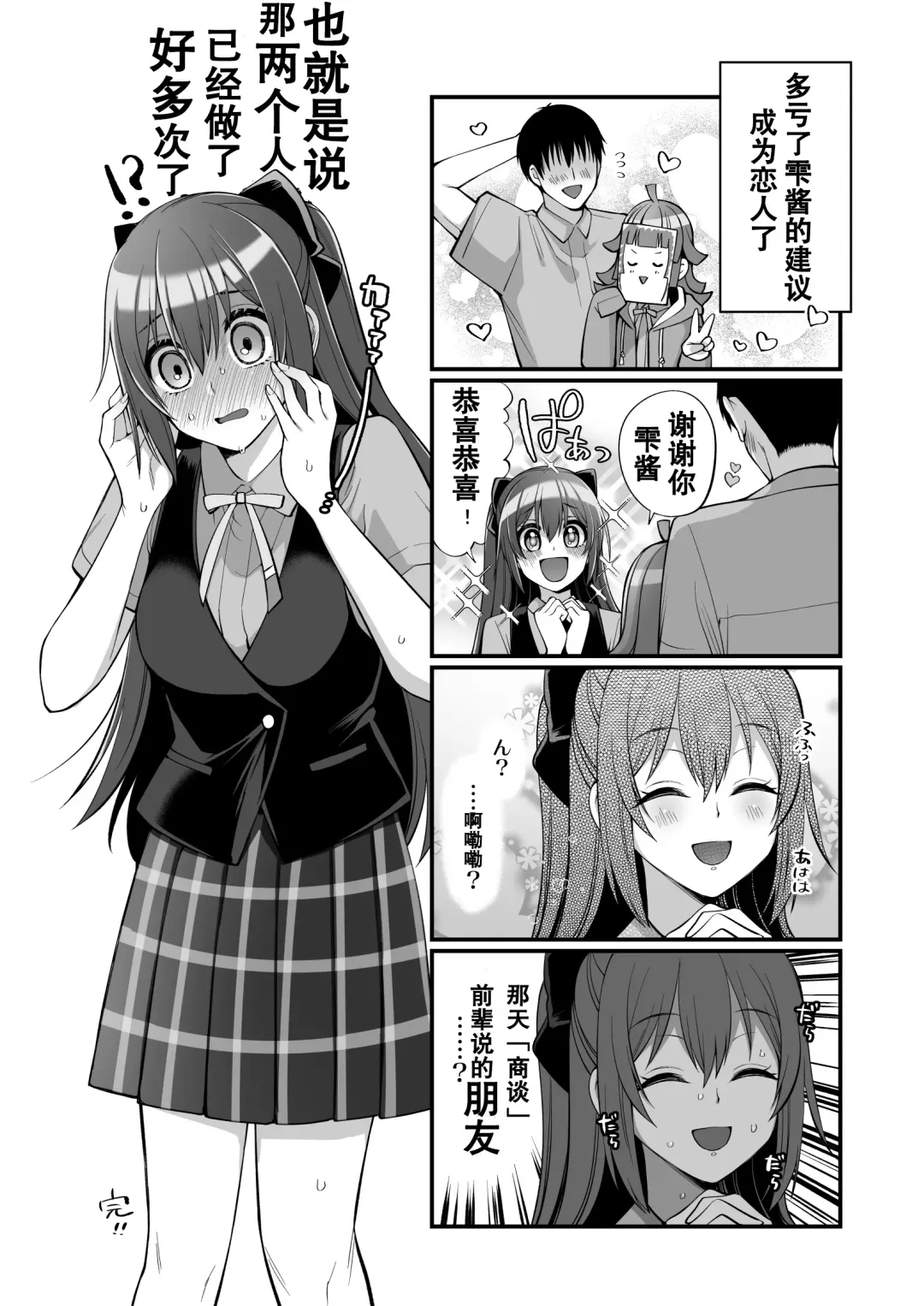 [Miyamoto Liz] Rina to Icha Love Ecchi Fhentai - Page 34