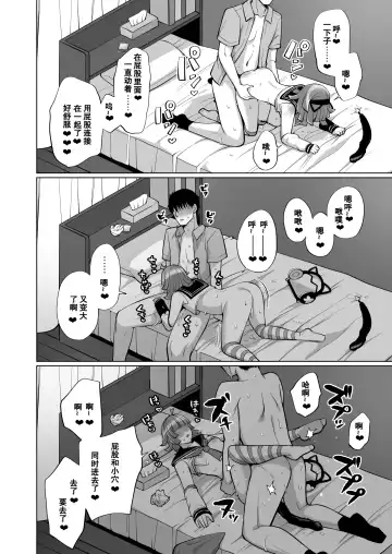 [Miyamoto Liz] Rina to Icha Love Ecchi Fhentai - Page 20