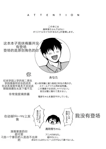 [Miyamoto Liz] Rina to Icha Love Ecchi Fhentai - Page 4