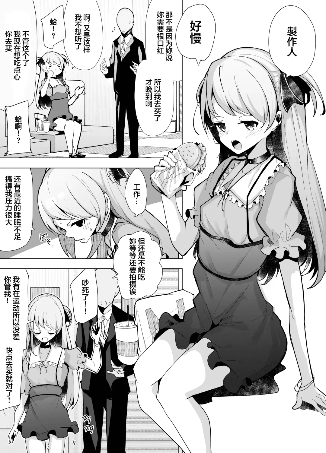 [Dendou Castella] Jr. Idol Saimin Choukyou Fhentai - Page 1