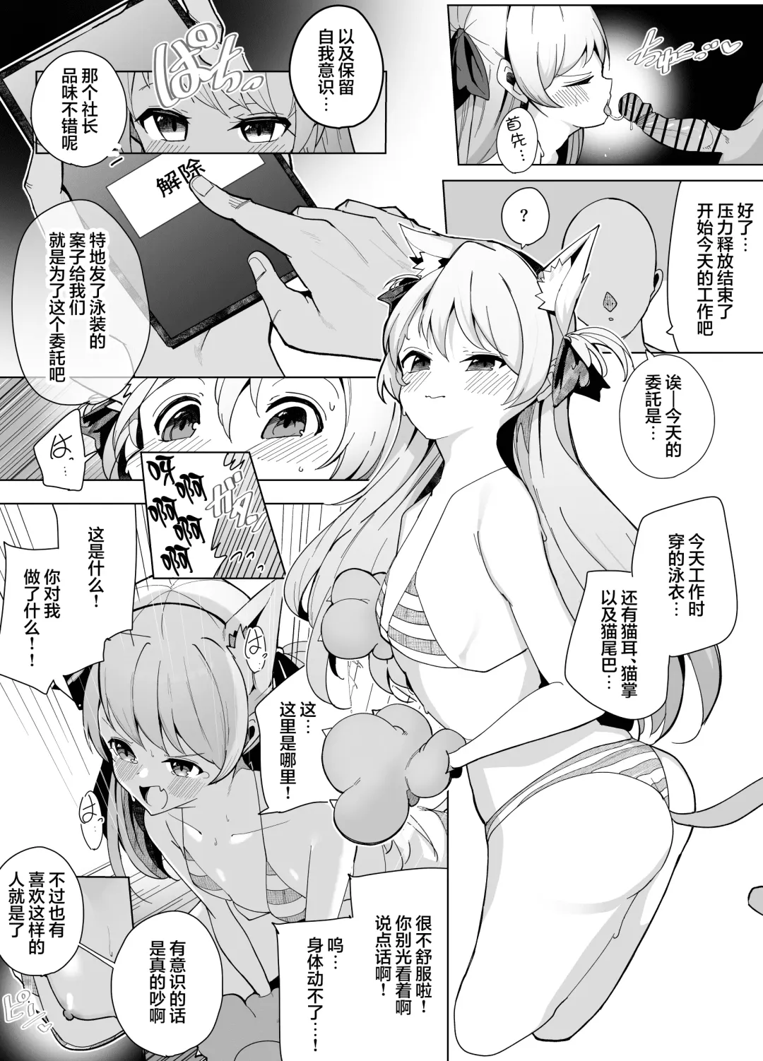 [Dendou Castella] Jr. Idol Saimin Choukyou Fhentai - Page 5