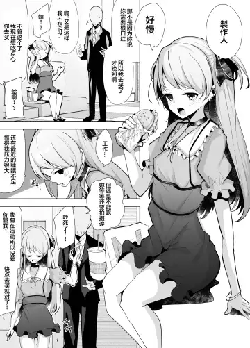 [Dendou Castella] Jr. Idol Saimin Choukyou - Fhentai