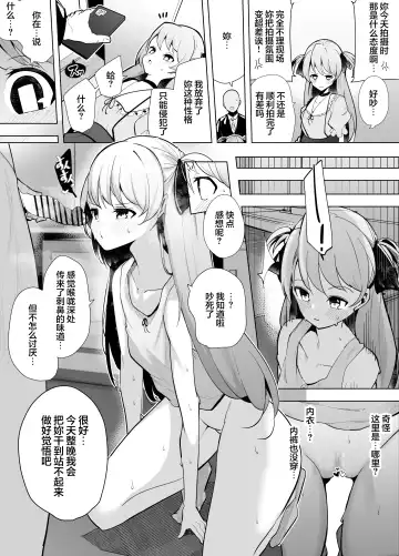 [Dendou Castella] Jr. Idol Saimin Choukyou Fhentai - Page 2