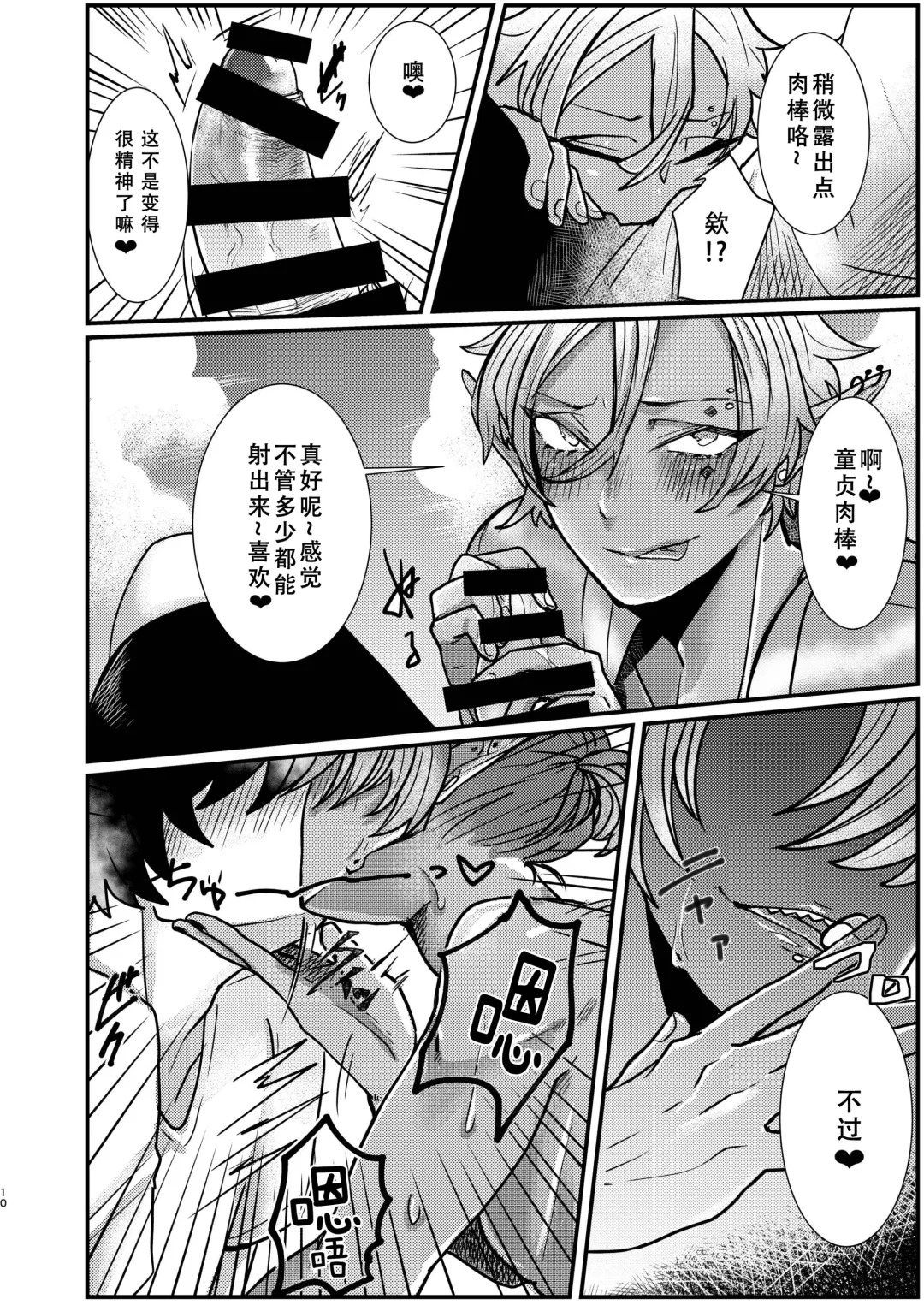 [Tachibana Kou] Dark Elf Gyaru-oh to Natsumi 3P Datsu Doutei Fhentai - Page 10