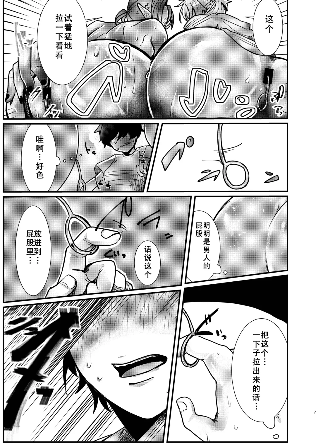[Tachibana Kou] Dark Elf Gyaru-oh to Natsumi 3P Datsu Doutei Fhentai - Page 7