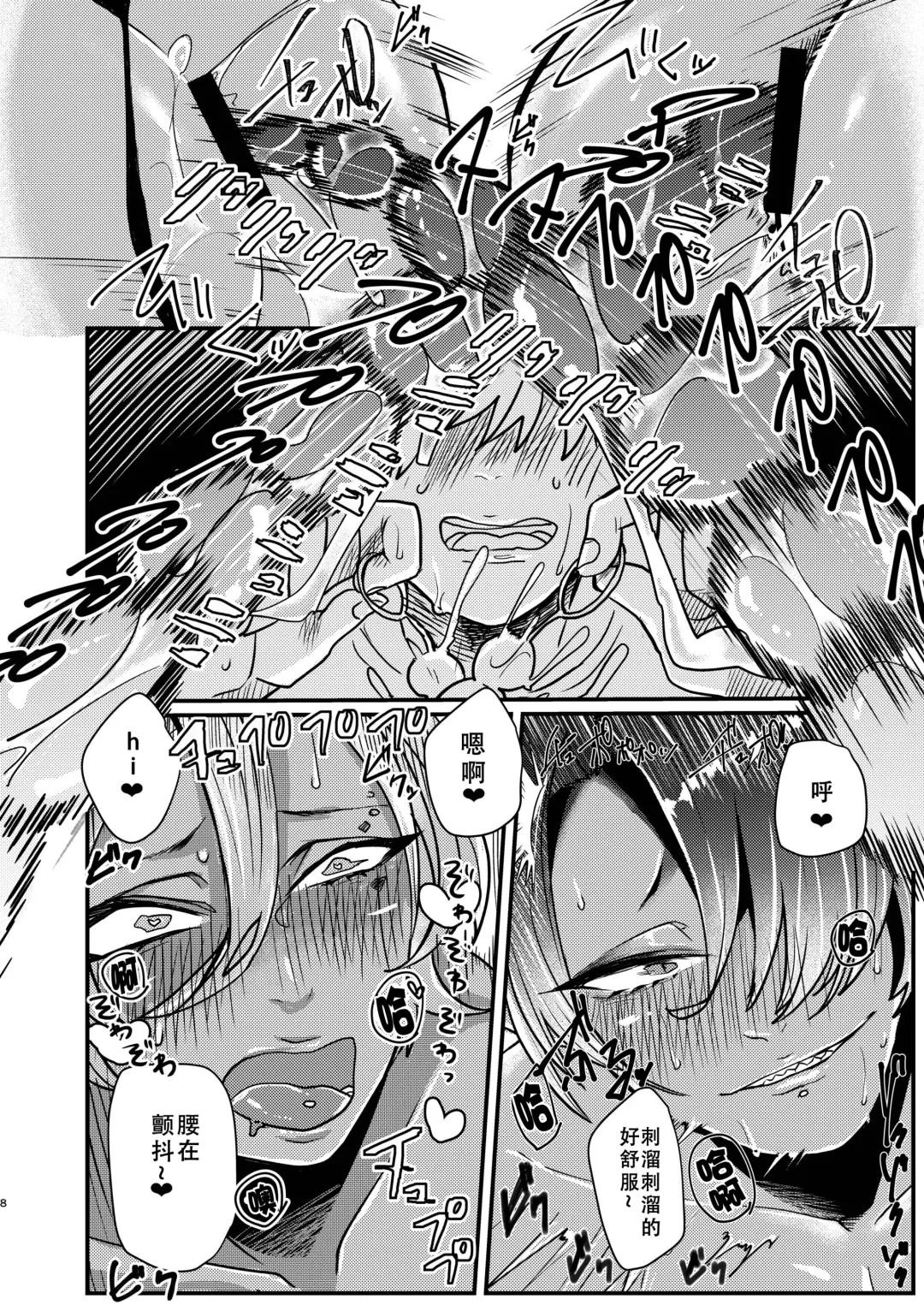 [Tachibana Kou] Dark Elf Gyaru-oh to Natsumi 3P Datsu Doutei Fhentai - Page 8