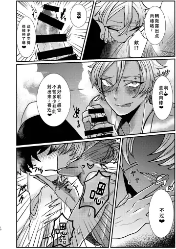 [Tachibana Kou] Dark Elf Gyaru-oh to Natsumi 3P Datsu Doutei Fhentai - Page 10