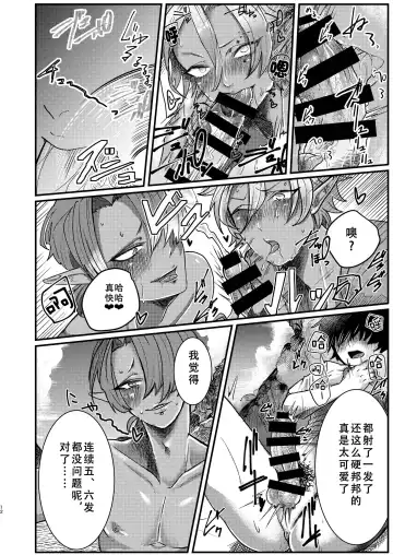 [Tachibana Kou] Dark Elf Gyaru-oh to Natsumi 3P Datsu Doutei Fhentai - Page 12