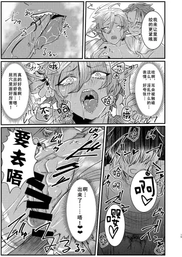 [Tachibana Kou] Dark Elf Gyaru-oh to Natsumi 3P Datsu Doutei Fhentai - Page 15