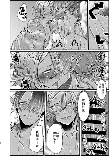 [Tachibana Kou] Dark Elf Gyaru-oh to Natsumi 3P Datsu Doutei Fhentai - Page 18