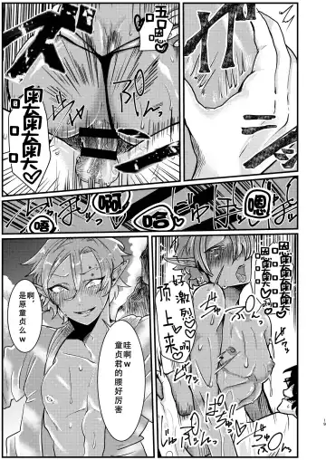 [Tachibana Kou] Dark Elf Gyaru-oh to Natsumi 3P Datsu Doutei Fhentai - Page 19