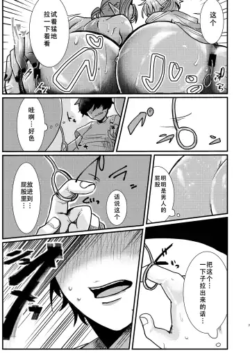 [Tachibana Kou] Dark Elf Gyaru-oh to Natsumi 3P Datsu Doutei Fhentai - Page 7
