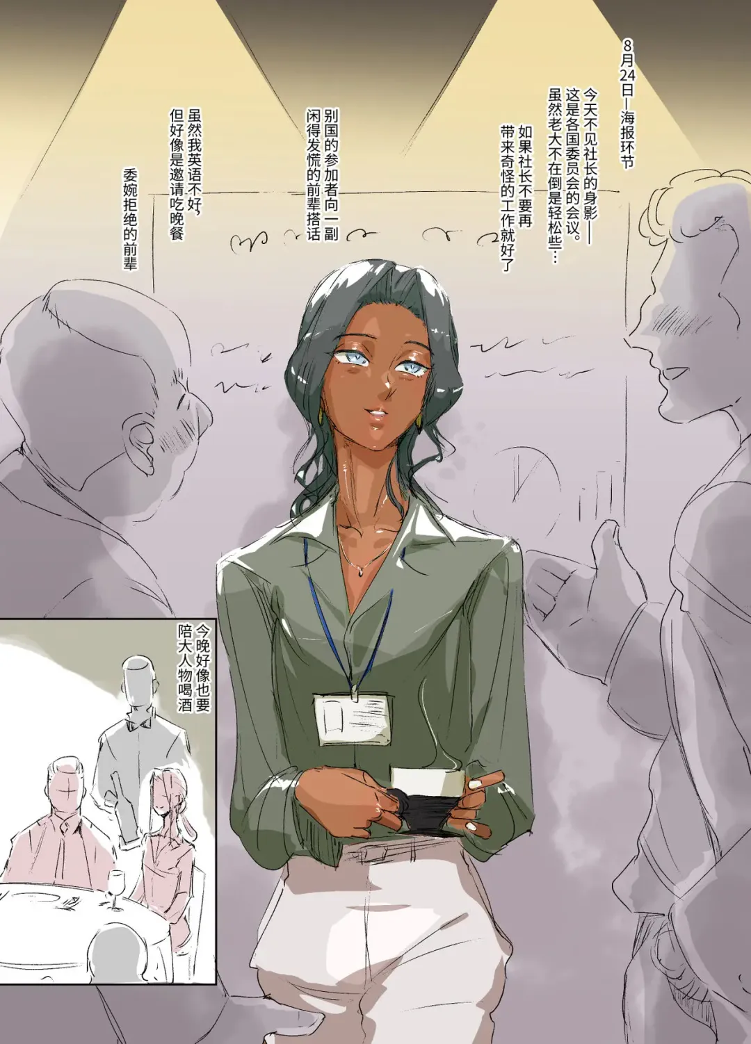 [Kirsi] Mesu Seinen Hisho Fhentai - Page 5