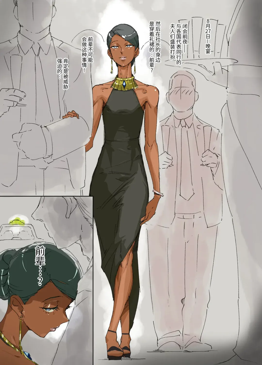 [Kirsi] Mesu Seinen Hisho Fhentai - Page 8