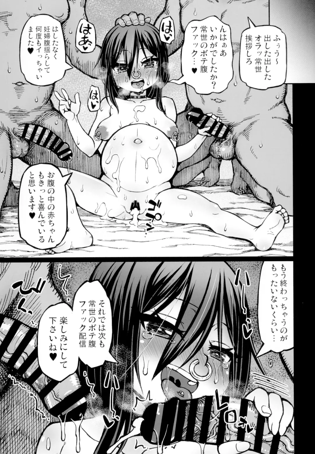 [Murasame Maru] SEX shinai to Derarenai Mura Fhentai - Page 17