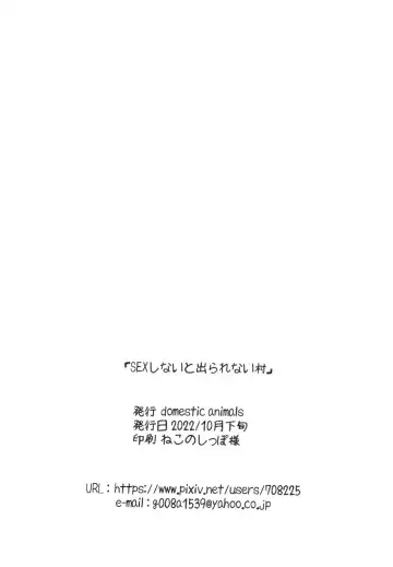 [Murasame Maru] SEX shinai to Derarenai Mura Fhentai - Page 38