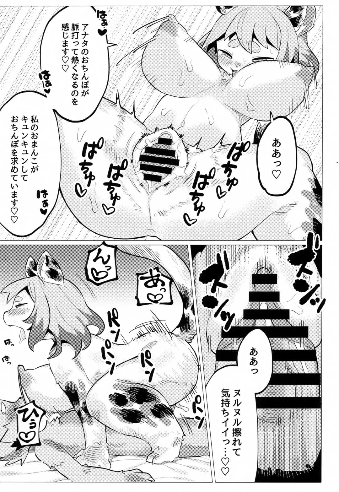 [Mosa] Nikushoku Koi Fhentai - Page 16