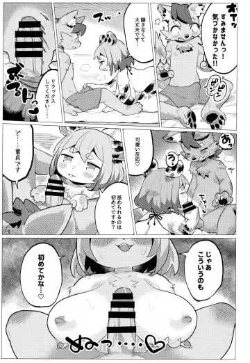 [Mosa] Nikushoku Koi Fhentai - Page 10