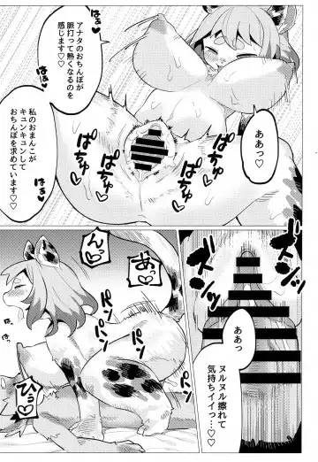 [Mosa] Nikushoku Koi Fhentai - Page 16