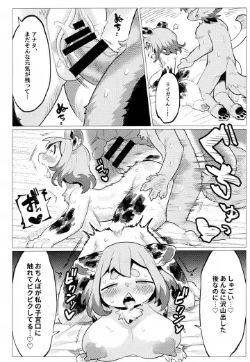 [Mosa] Nikushoku Koi Fhentai - Page 19