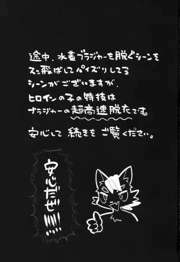 [Mosa] Nikushoku Koi Fhentai - Page 2