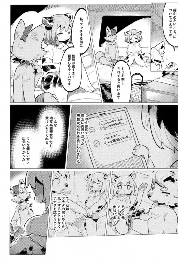 [Mosa] Nikushoku Koi Fhentai - Page 23